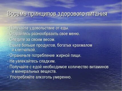 Получение питания