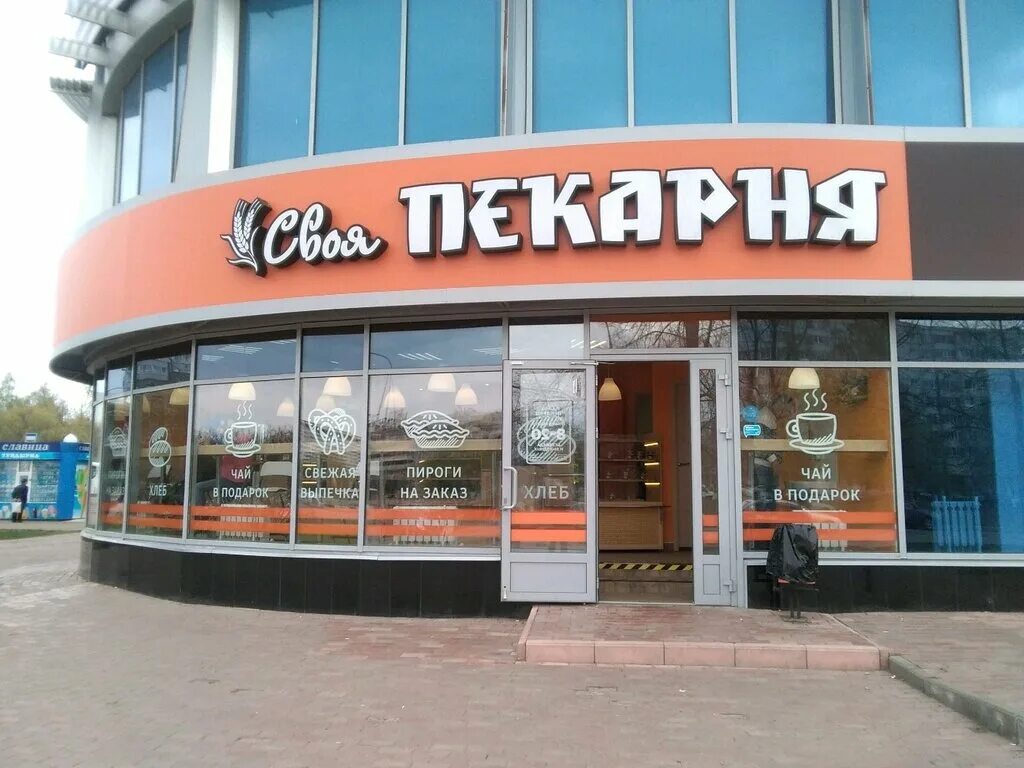 шамиля усманова 36а набережные челны. Bakery пекарня набережные челны. пекарня жар свежар набережные челны. вкусные традиции пекарня. пекарня бейкери набережные челны.