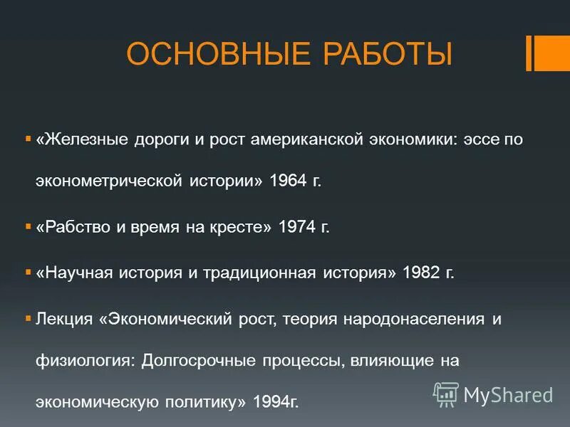 экономический рост рф эссе. планы и факторы экономического роста. план по теме экономический рост. экономический рост эссе. современные проблемы экономического роста.