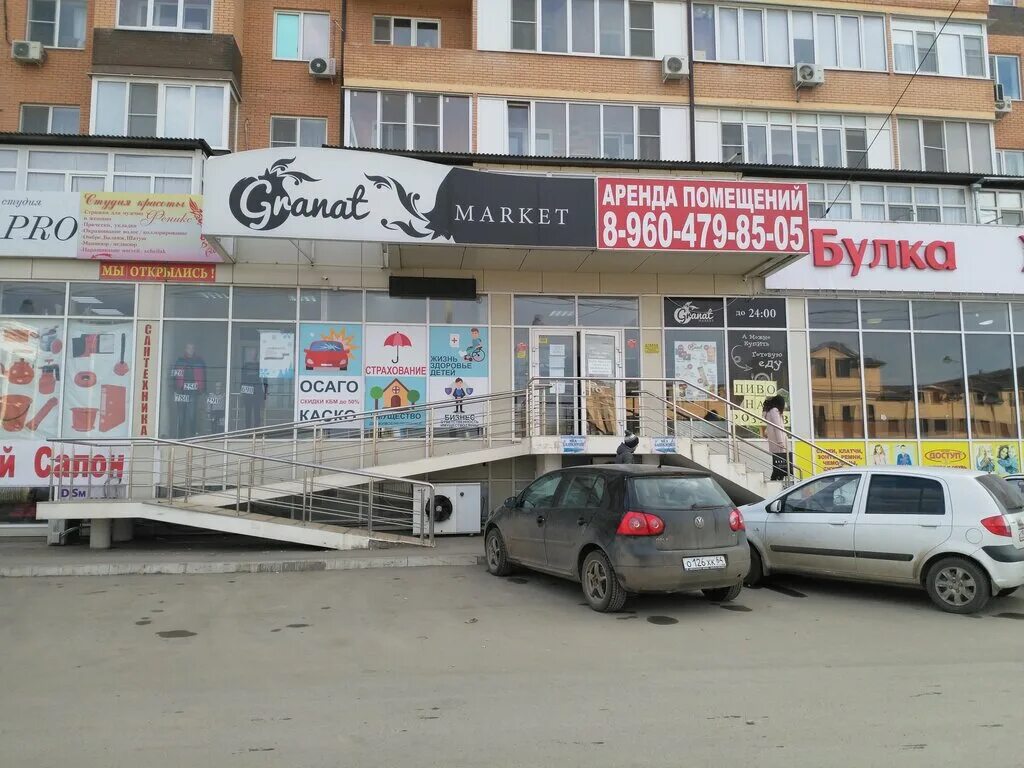 сеть универсамов гранат. киренского 122 красноярск. магазин гранат брянск. магазин гранат новодвинск. ломбард вывеска.