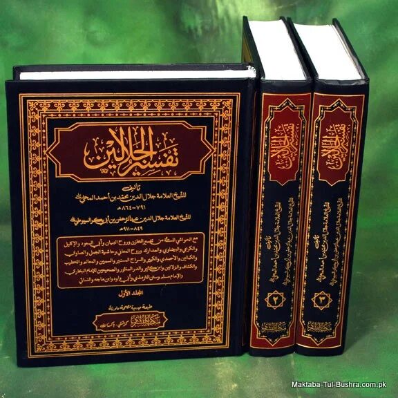 Коран тафсир читать. Тафсир ибн касира. Тафсир ибн Саади. Тафсир Саади 2 Тома. Тафсир АС Саади.