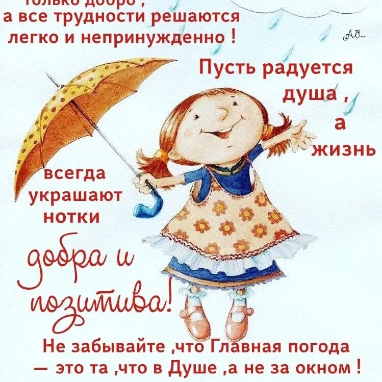 Исполнено добра