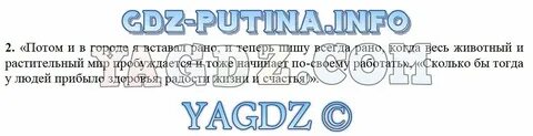 Литературное чтение 4 класс тест главные реки