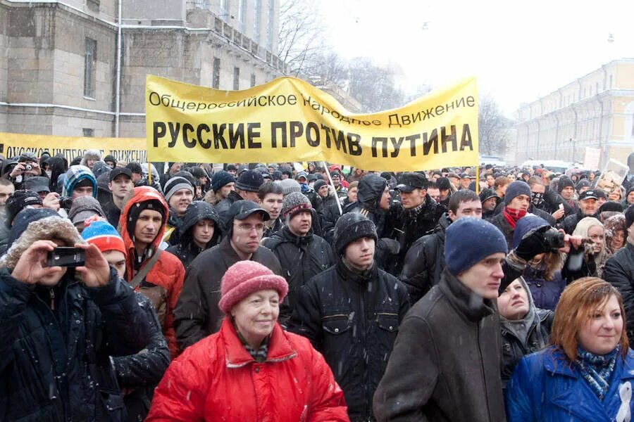 Митинг против Путина. Народ против власти. Против власти. Лозунги против власти.
