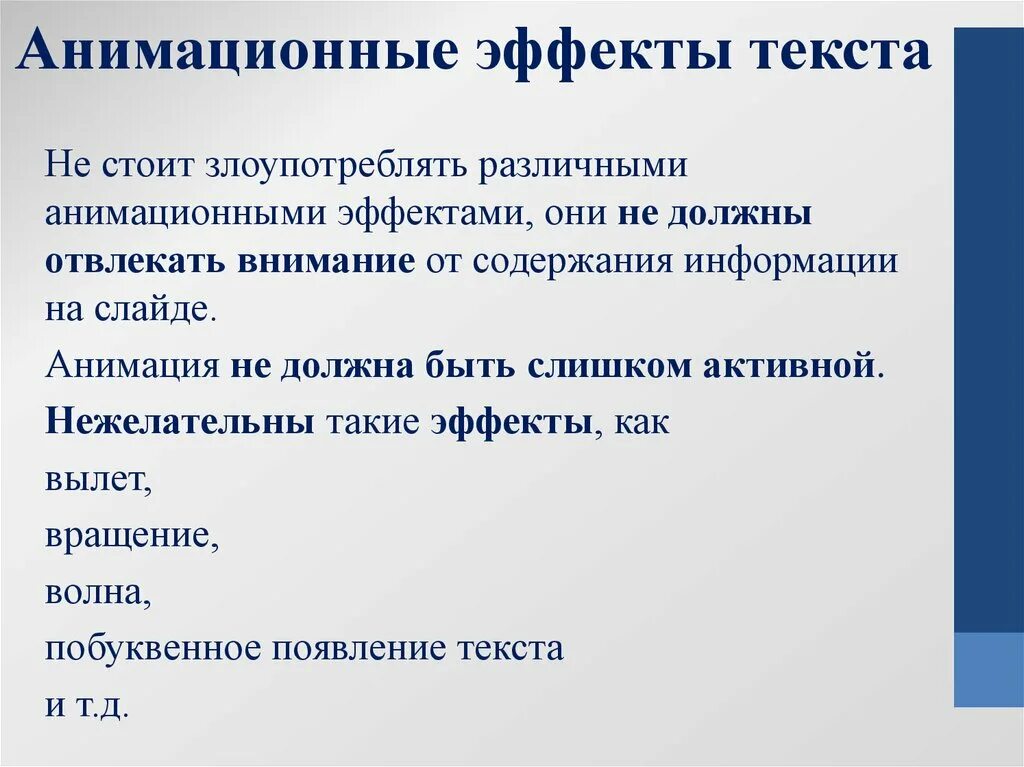 Слайд представляет. Как можно составить характеристику героя кружочек. Заголовок для презентации поворот. Предоставить презентацию. Onpoint презентация.