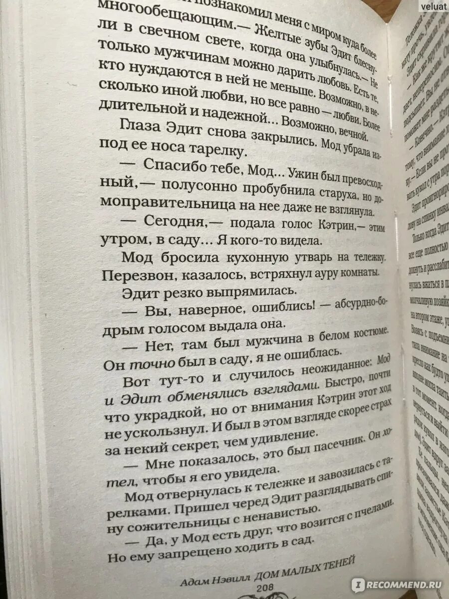 Книги адама невилла. Книги адама невилла