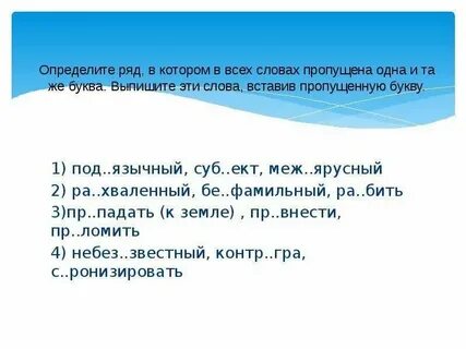 Выпишите слова в которых пропущен ъ