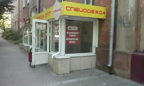 Оценщик тула