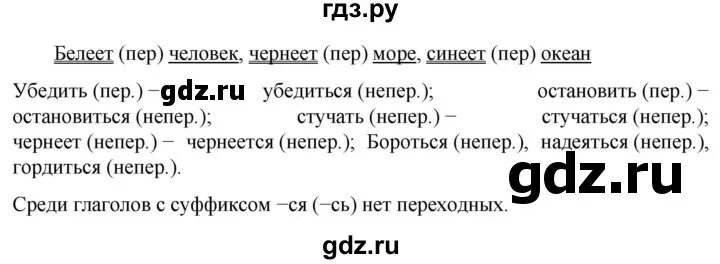 Русский язык 6 класс учебник упражнение 658. Русский язык 6 класс 578. Русский язык 6 класс упражнение 578. Русский язык 5 класс упражнение 578. Русский 6 класс 2 часть упражнение 578.