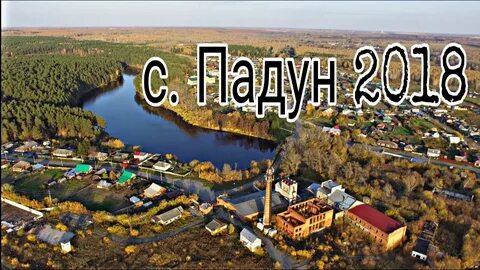 Падун заводоуковский