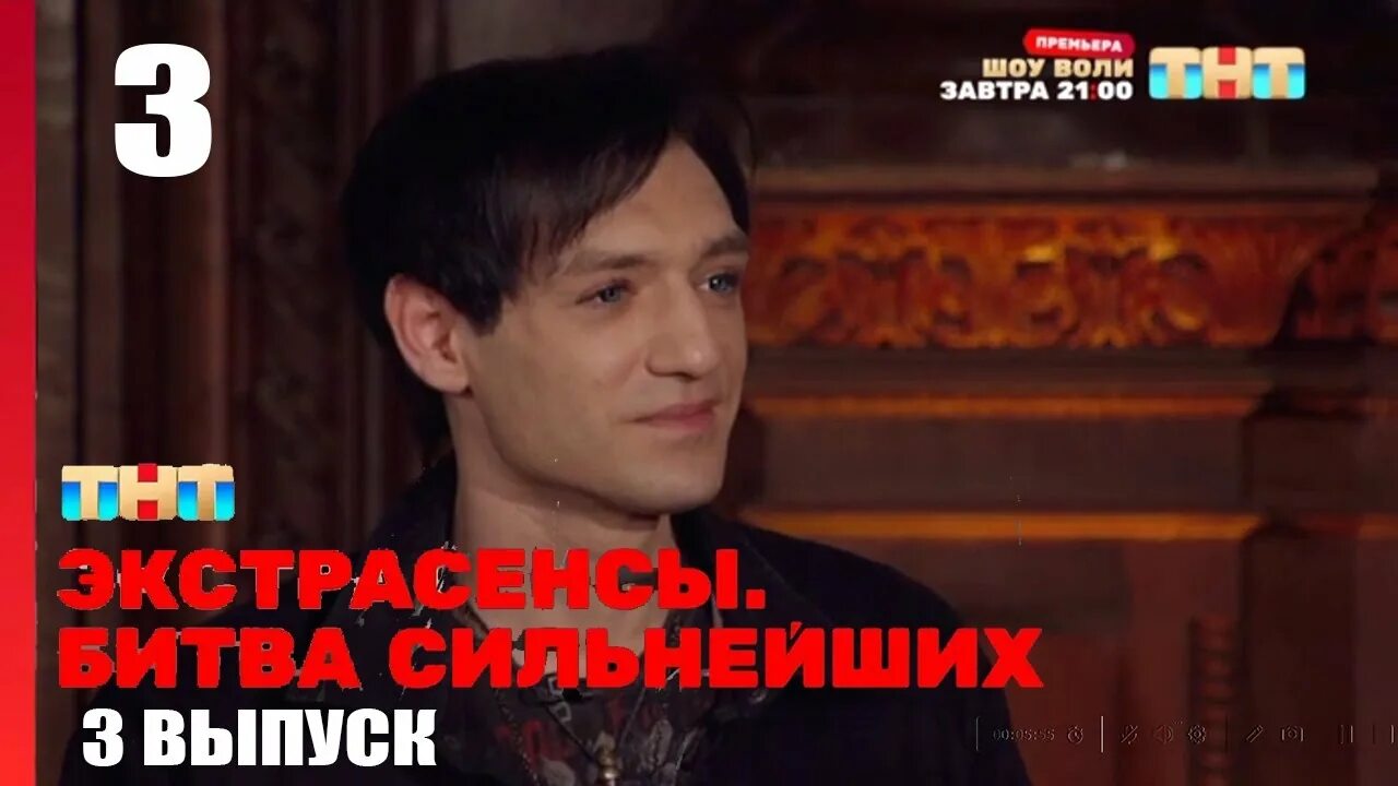 Экстрасенсы битва сильнейших 2025 22 выпуск. Экстрасенсы битва сильнейших 2025 22 выпуск