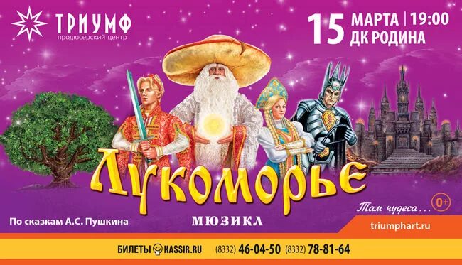 детская филармония афиша. тюз киров афиша. киров март. света певица. весенняя афиша.