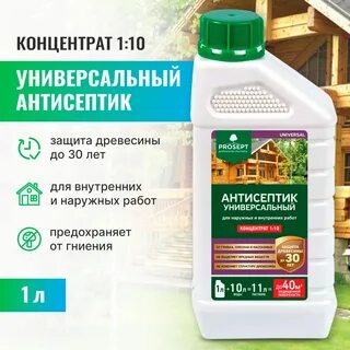 Рейтинг антисептиков