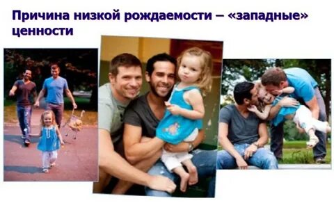 Западные ценности