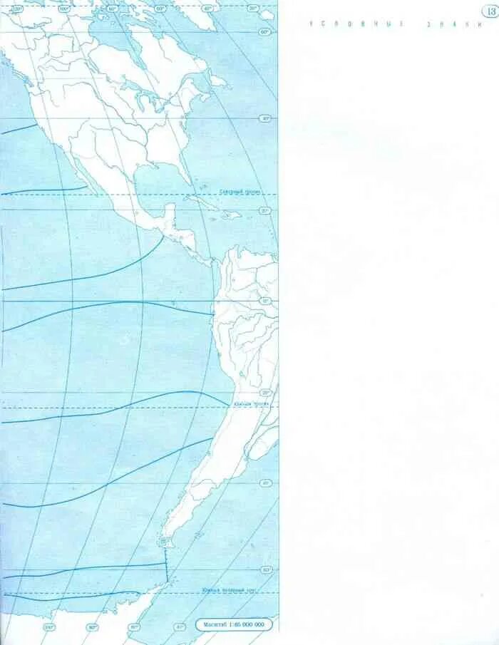 Тихий океан условные знаки на карте. Карта Тихого океана 7 класс контурная карта. Атлас 7 класс география карта тихий океан. Контурная карта по географии 7 кл тихий океан. Атлантический океан атлас 7 класс.