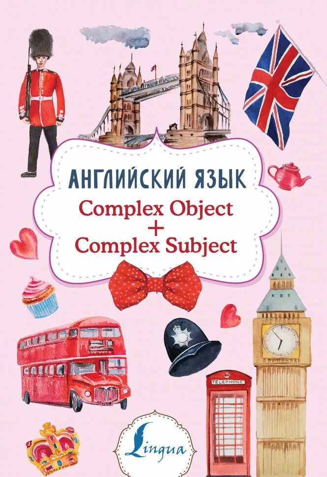 Покупать на английском языке. Английский язык. Книги на английском языке. Английский язык Державина. Самоучитель английского языка.