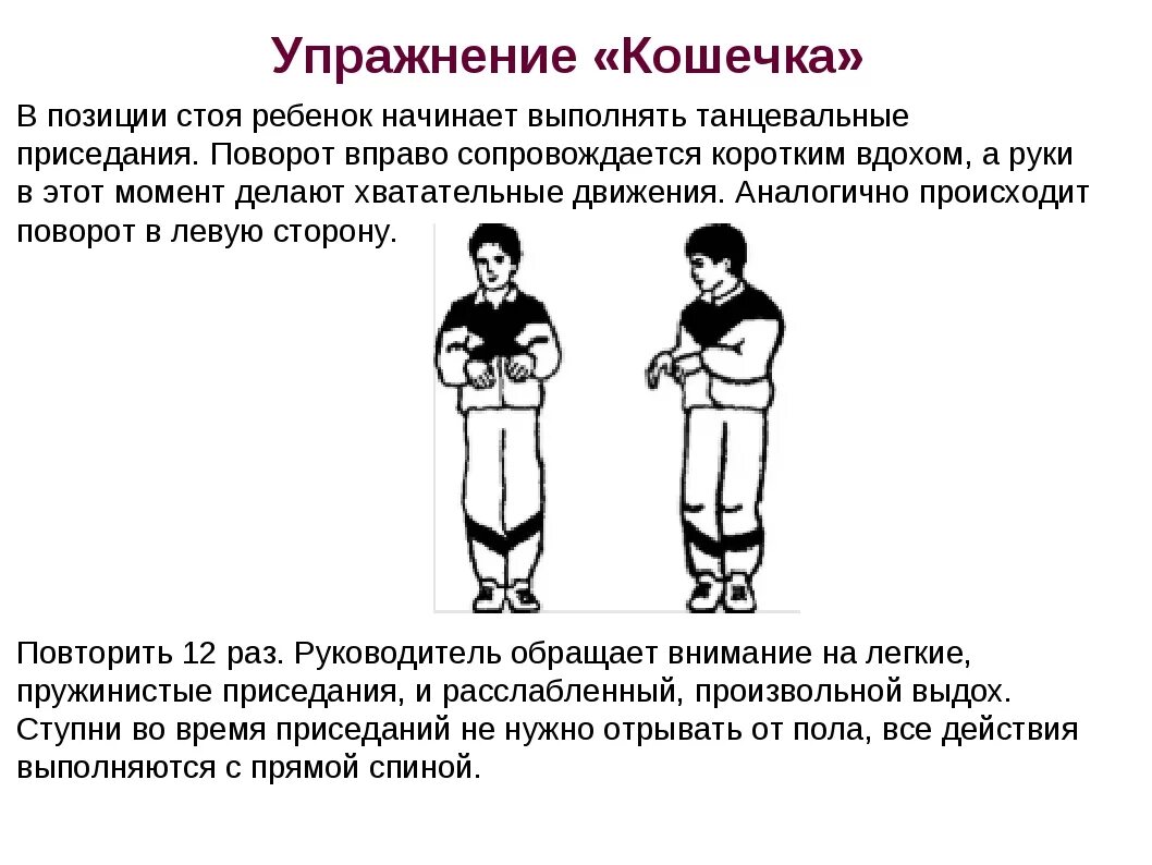 Гимнастика по стрельниковой при бронхите. Дыхательная гимнастика Стрельниковой упражнения. Дыхательная гимнастика Стрельниковой упражнения для детей. Дыхание по Стрельниковой упражнения для детей. Дыхательная гимнастика Стрельниковой для дошкольников.