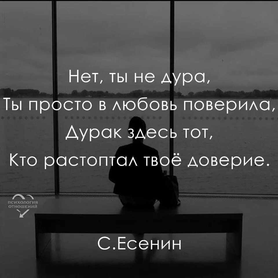 Не верю пропало все доверие. Любви нет цитаты. Цитаты про то что любви нет. Любви нету цитаты. Простые люди цитаты.