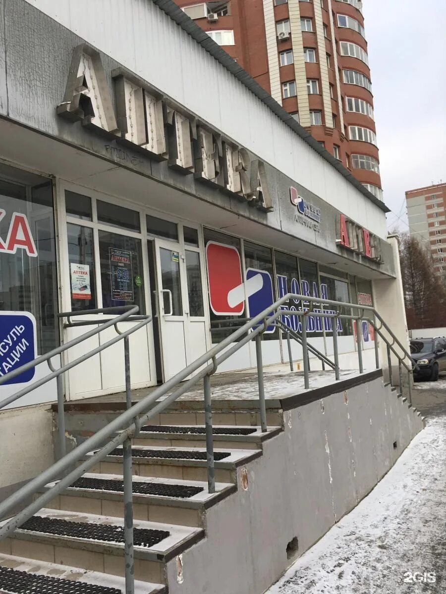 аптека ясный 10. аптека 5+. аптека фармация ангарск 8 микрорайон. кирова 14 аптека. аптека ясный 10.