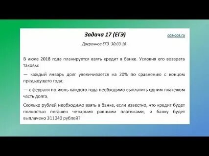 Тесты досрочного егэ по русскому языку 2024