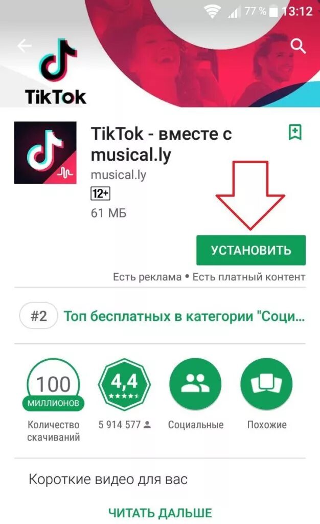 Обновления версия тик тока. Мобильное приложение тик ток. приложение как тик ток. мод тик ток на андроид.