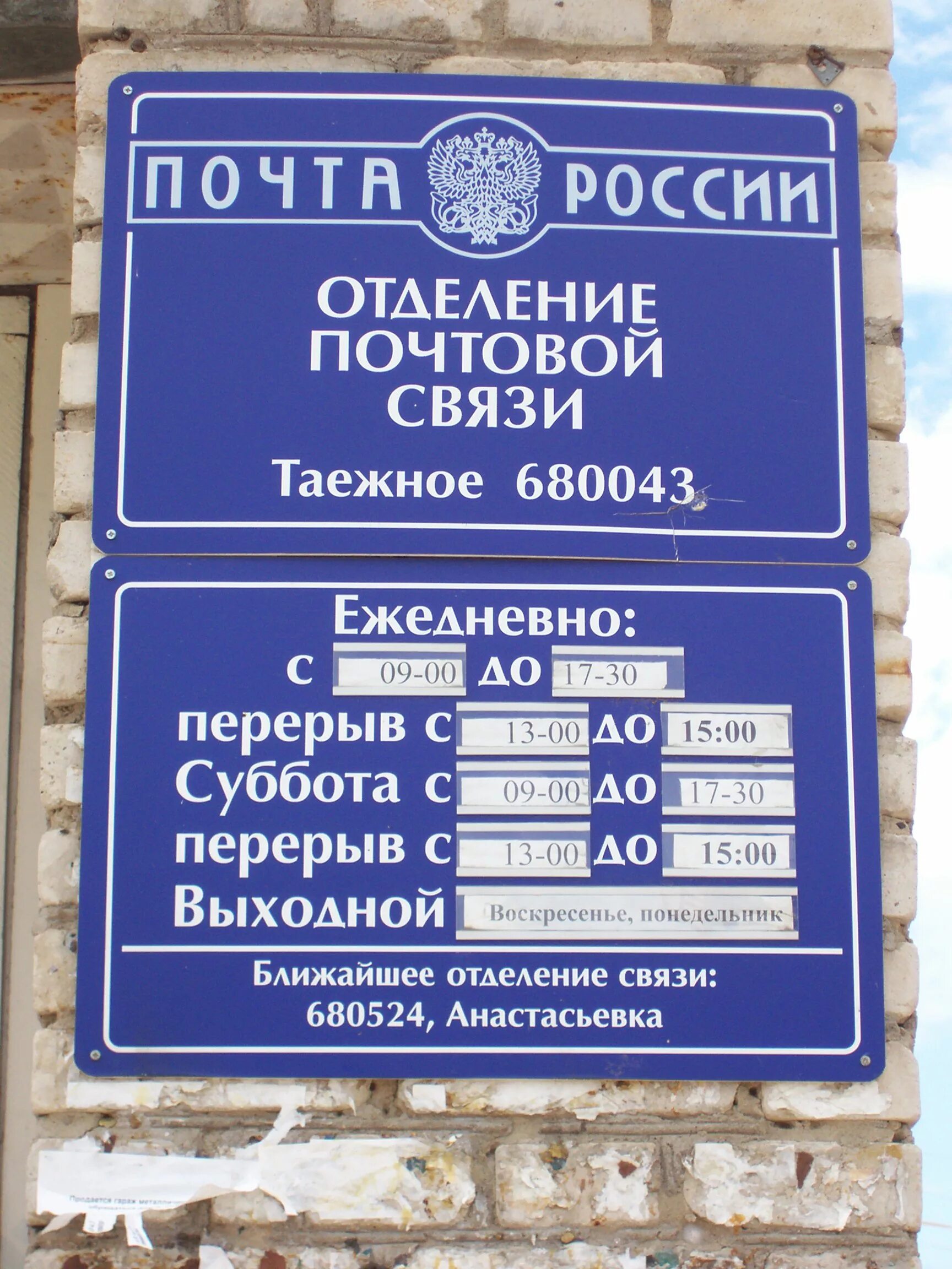 Хабаровский почтамт. Индекс Хабаровска. Почта Хабаровск. Почтовый адрес Хабаровск.