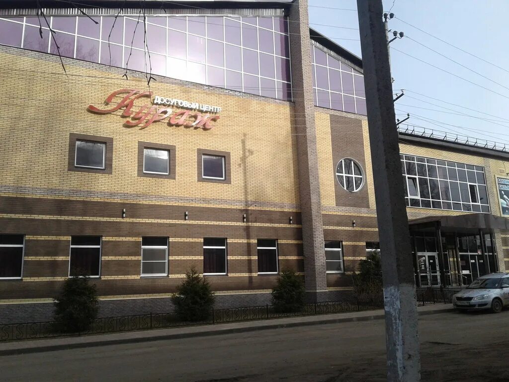 кинотеатр кураж сарапул. день города сарапул афиша. кб кураж сарапул. красный зал кураж сарапул. бригантина сарапул боулинг.