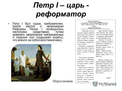 Реформы петра 1 факт