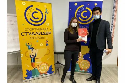Студенческий лидер