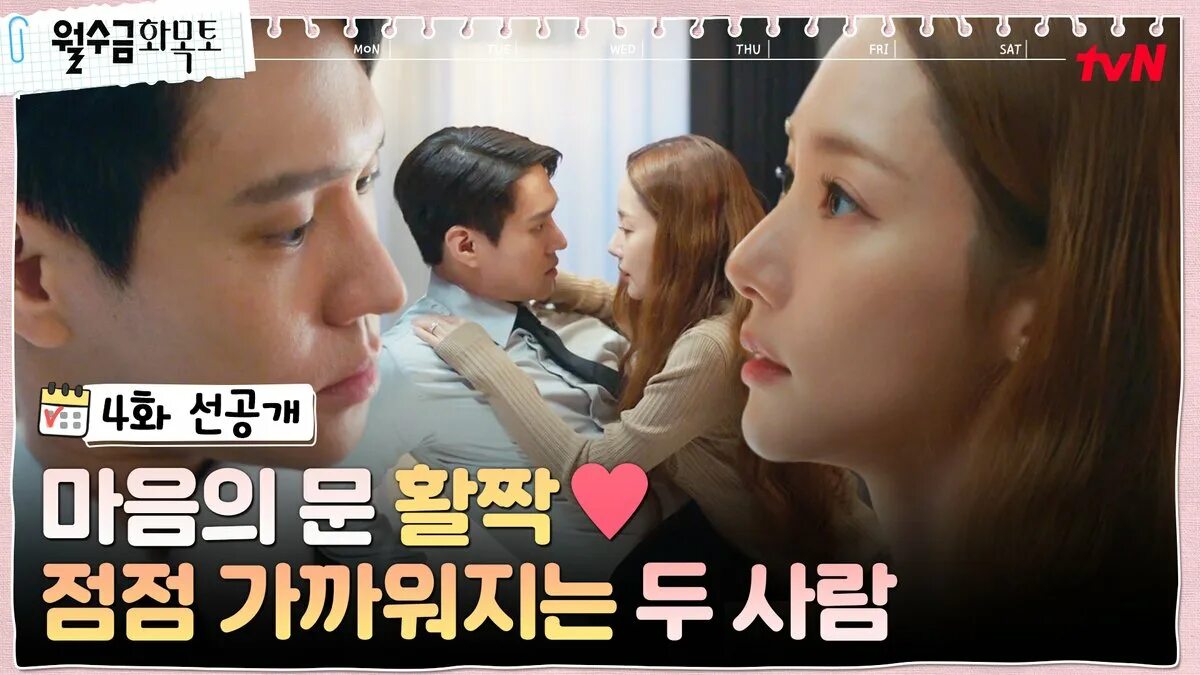 Любовь по контракту корея. Пак мин ен 2022. Го кен пе и пак мин ен. Контракт на любовь китай 2024. Контракт на любовь китай 2024.