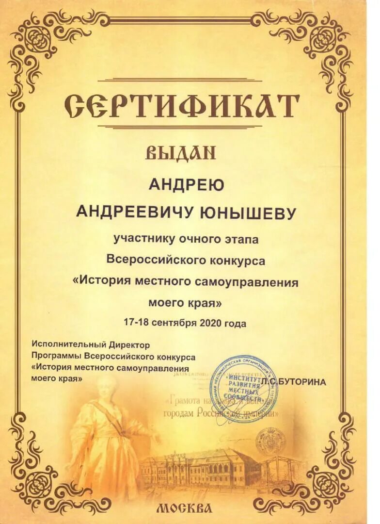 История местного самоуправления моего края. История местного самоуправления моего края конкурс. всероссийский конкурс история местного самоуправления моего края. всероссийский конкурс местное самоуправление моего края 2025. история местного самоуправления моего края конкурс 2025.