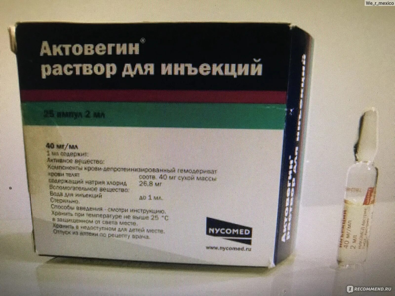 Как часто можно актовегин. Актовегин 400 ампулы. Актовегин 500. Актовегин Никомед. Актовегин раствор для инъекций.