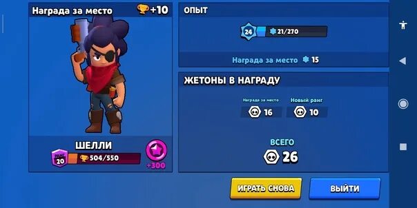 Аутсайдер Браво старс. Что такое аутсайдер в Brawl Stars. Что такое аутсайдер в БРАВЛ старсе. Underdog Браво старс.