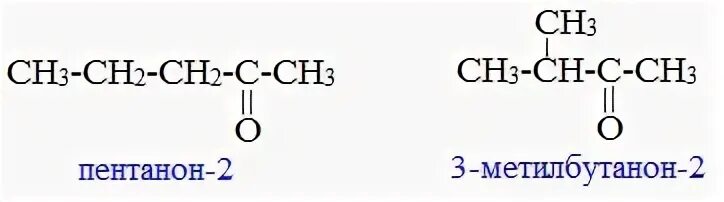 Пентанон-2 структурная формула. 3-Метилбутанон-2 структурная формула. Пентанона-3. Пентанон-3 структурная формула.
