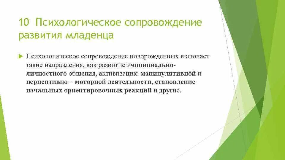 2 психологическое сопровождение. Психологическое сопровождение. Психологическое сопровождение деятельности. 10. Психологическое сопровождение. Психологическое сопровождение картинки.