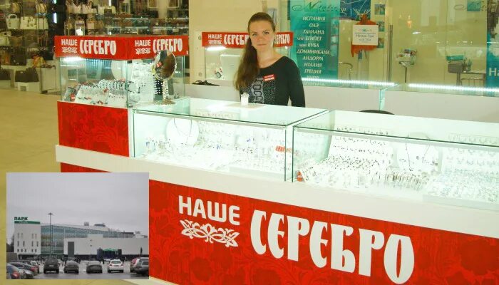 Наше серебро.Кострома. Наше серебро магазин. Наше серебро ЕКБ. Плаза ювелирный магазин.