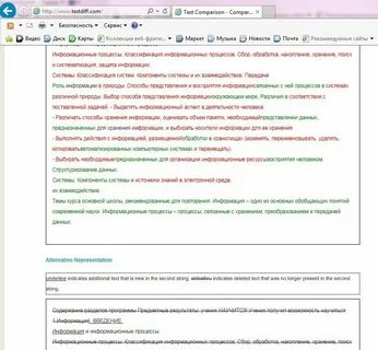 Текст 2 вариант в белом