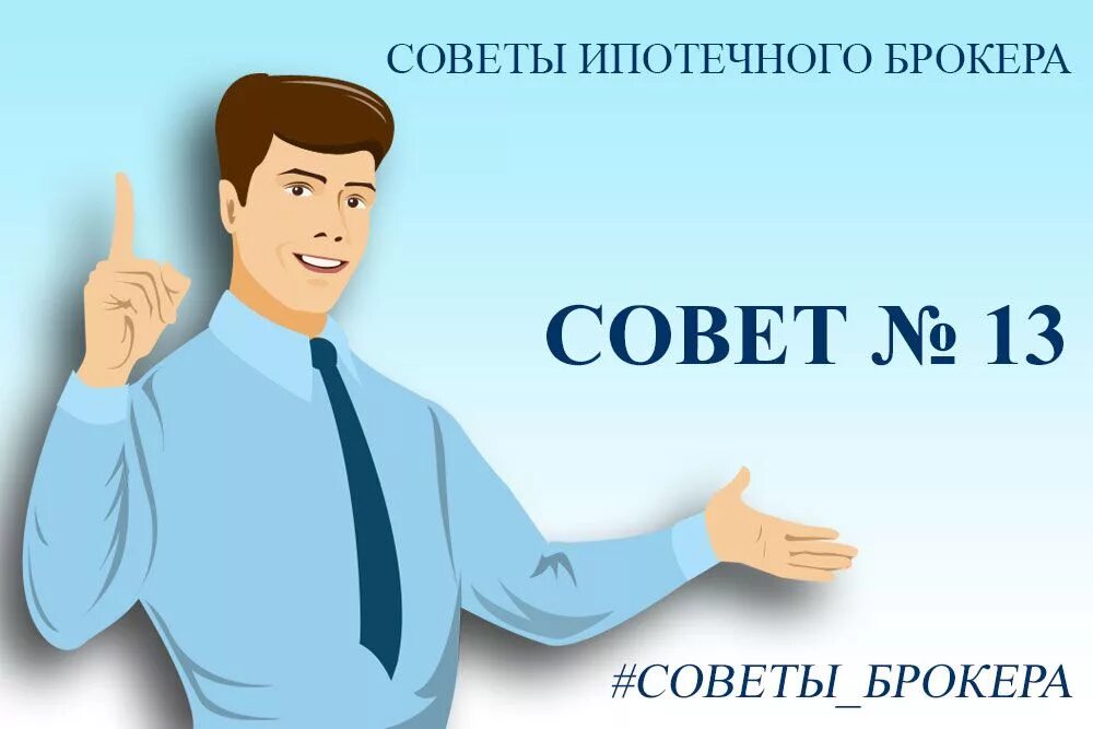 Помощь получения ипотеки брокеры
