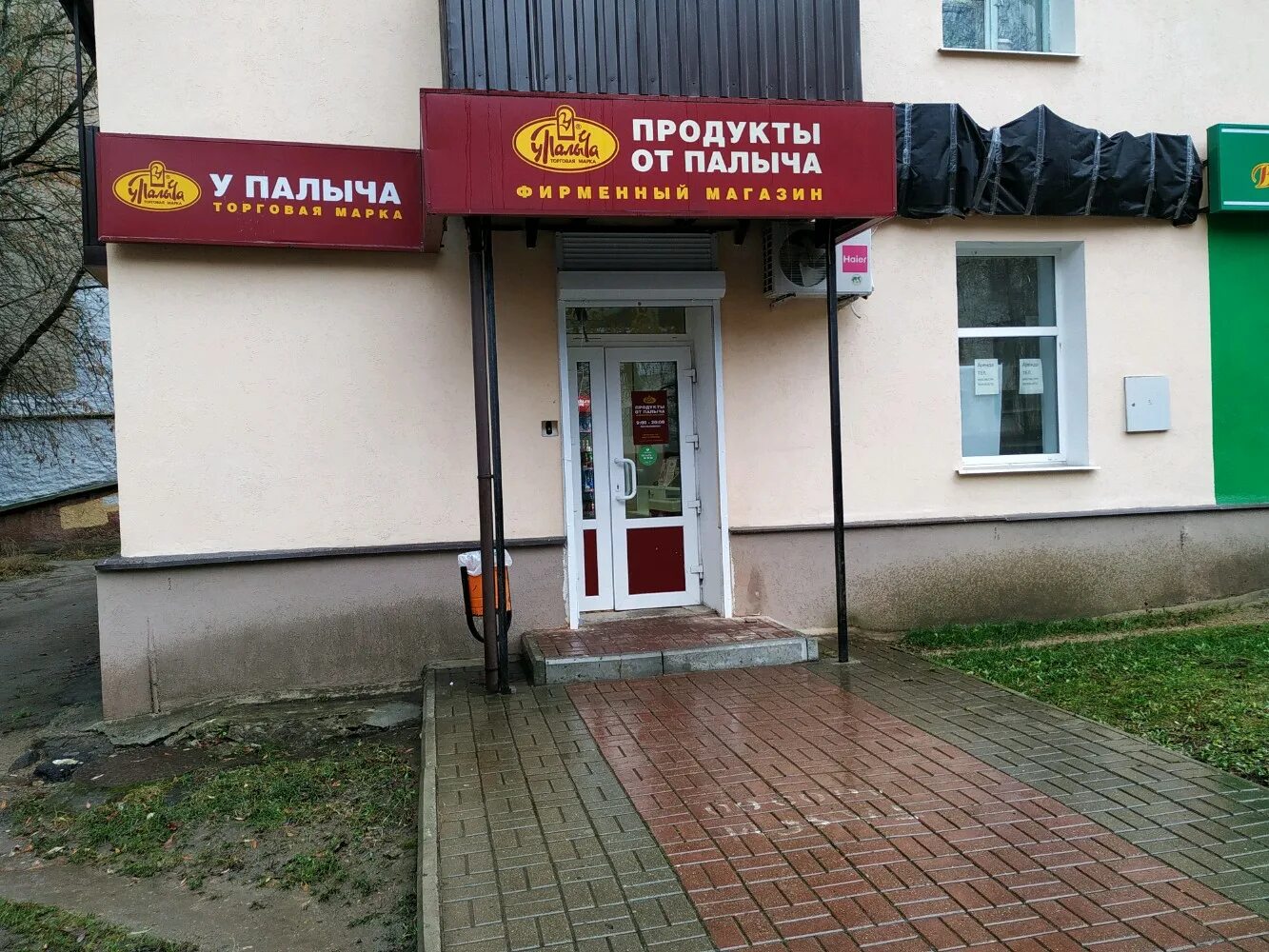 белорусские продукты, калуга, улица генерала попова. у палыча калуга адреса. магазин у палыча рыбинск. у палыча калуга адреса. у палыча калуга.