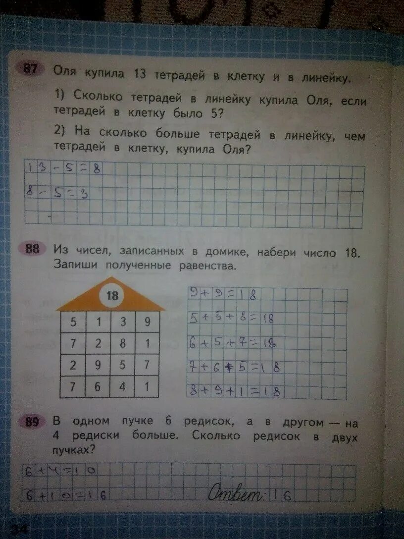 Математика 2 класс рабочая тетрадь стр 34-35. Математика 2 класс рабочая тетрадь стр 34. Математика 2 класс рабочая тетрадь страница 34. Математика 2 класс стр 24 упр 22