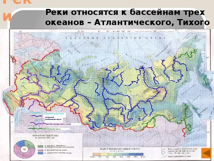 Распределить по бассейнам океанов. Бассейн Атлантического океана реки. Бассейна реки бассейна Атлантического океана. Бассейн Тихого океана реки. Крупнейшие реки бассейна Атлантического океана.