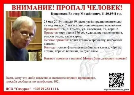 Гринь в гомеле