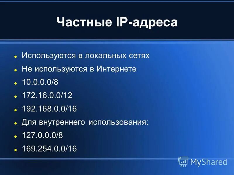 Данный адрес используется. Что представляет собой электронный адрес. Данный адрес используется. Данный адрес используется. Магистраль шина данных шина адресов шина управления.