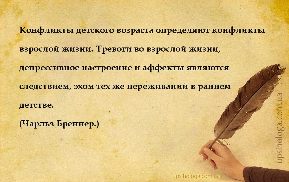 Быть нужным психология. Цитаты про использование людей. Психология отношений цитаты. Психология цитаты. Мудрые мысли про конфликты.