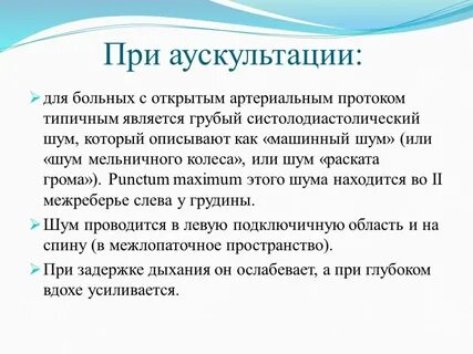 Открой шума
