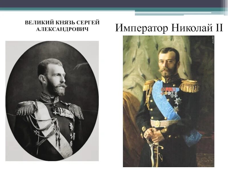 Похороны Великого князя Сергея Александровича. Вдова императора