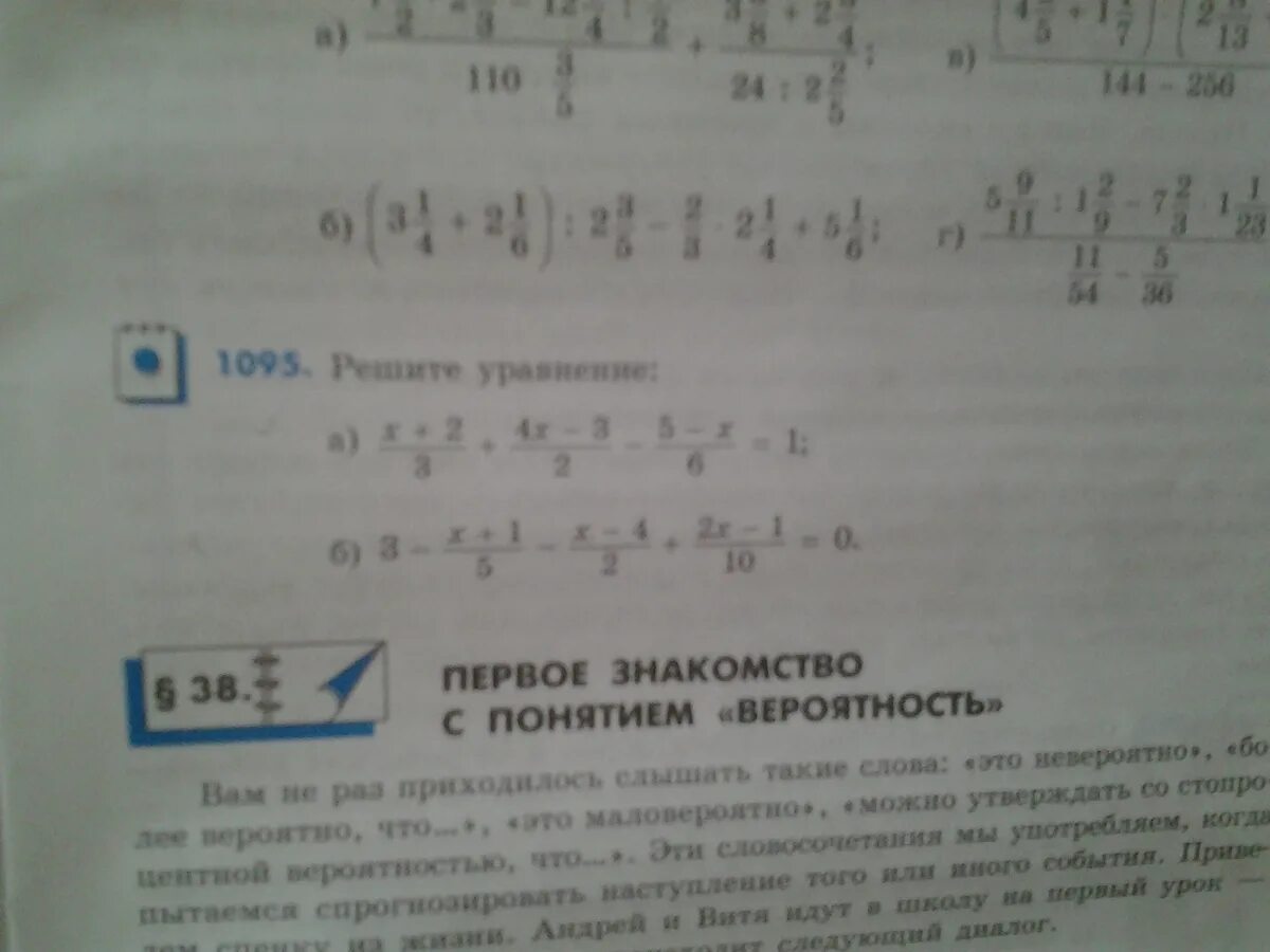 6 минус 54 разделить на 3. - Разделить на минус. Пример а делённое на б плюс б деленное на а минус 2. Разделить на 3 плюс Икс минус 5 разделить на 4 равно 2. Минус 2 деленное на 3.