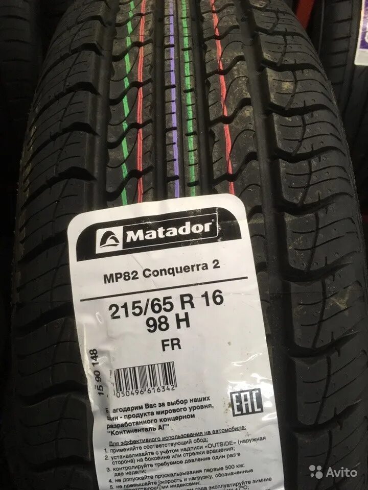 Купить матадор 215 65 16. Matador 215/65 r16. Матадор Конкуерра 2 215/65 r16. Шины Матадор 215 65 16. Матадор шины 215х65х16.