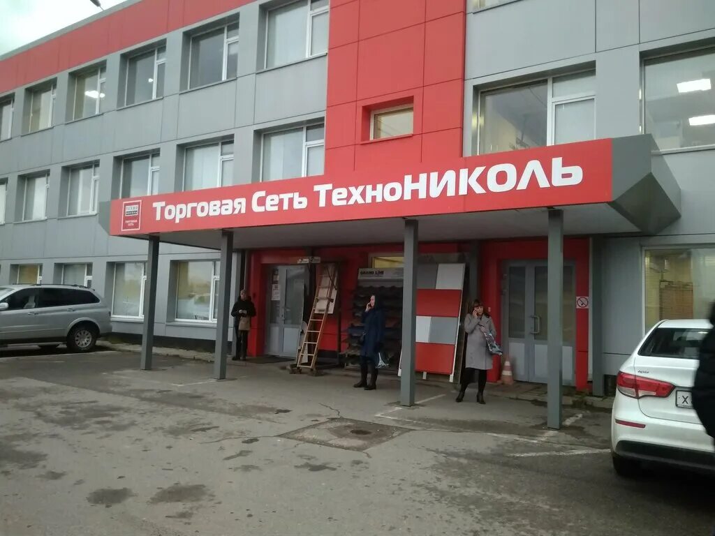 торговая сеть технониколь. сеть технониколь. технониколь торговая сеть логотип. технониколь набережные челны. сеть технониколь.