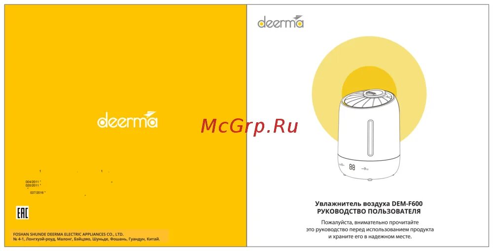 Deerma увлажнитель воздуха инструкция по использованию. Humidifier увлажнитель инструкция на русском. дирма.